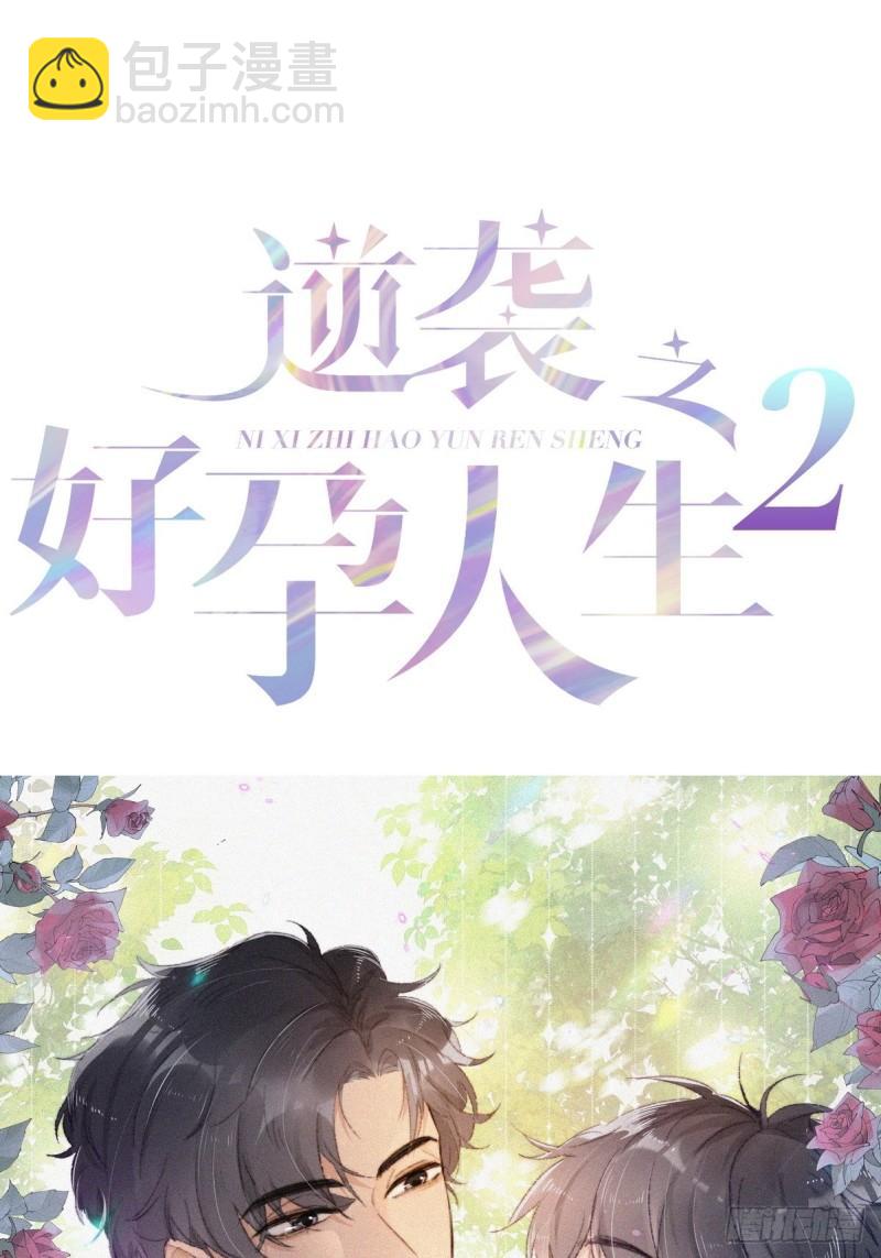第一季完结篇 一吻定情71