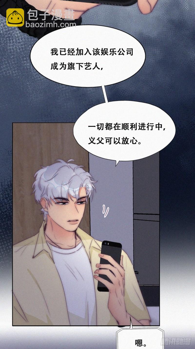 第二季 第6话 小黑的秘密13