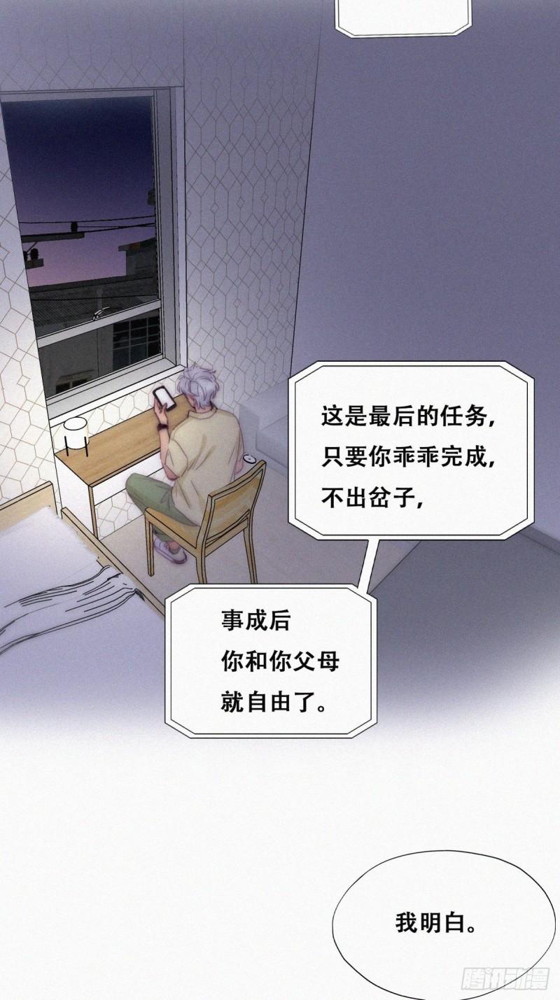 第二季 第6话 小黑的秘密14