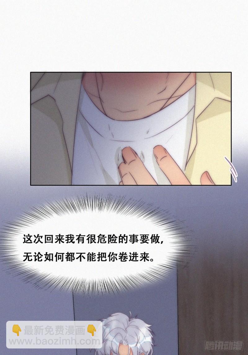 第二季 第6话 小黑的秘密17