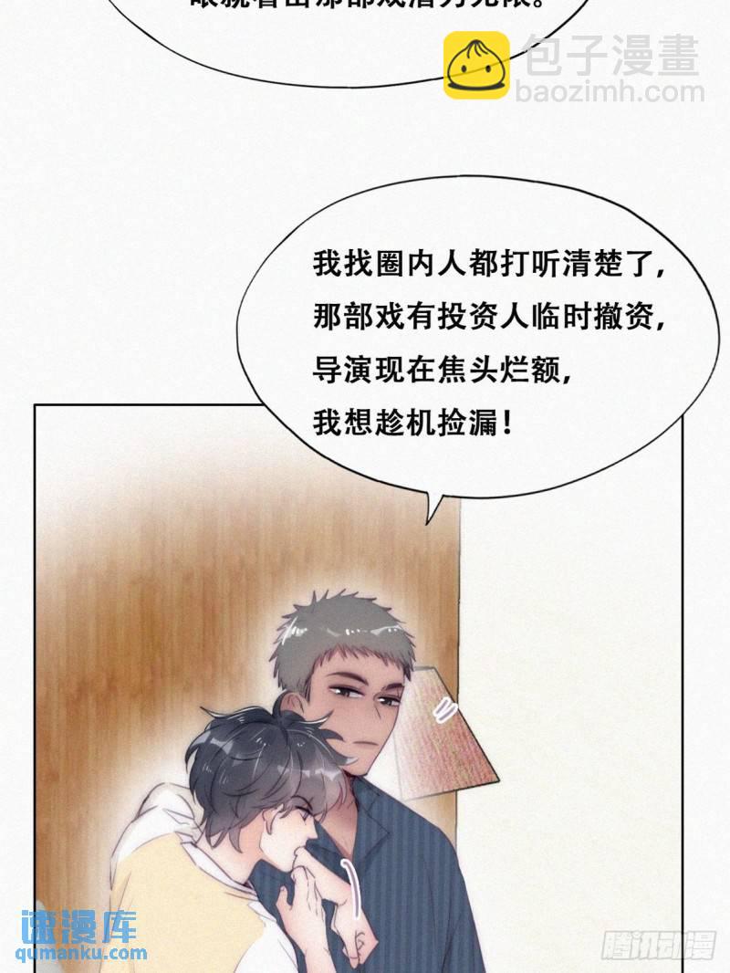 第二季 第6话 小黑的秘密27