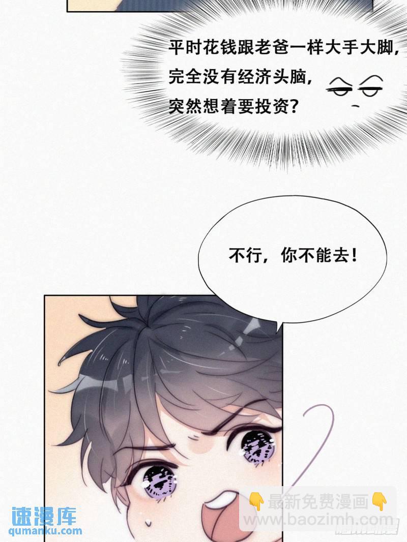第二季 第6话 小黑的秘密31