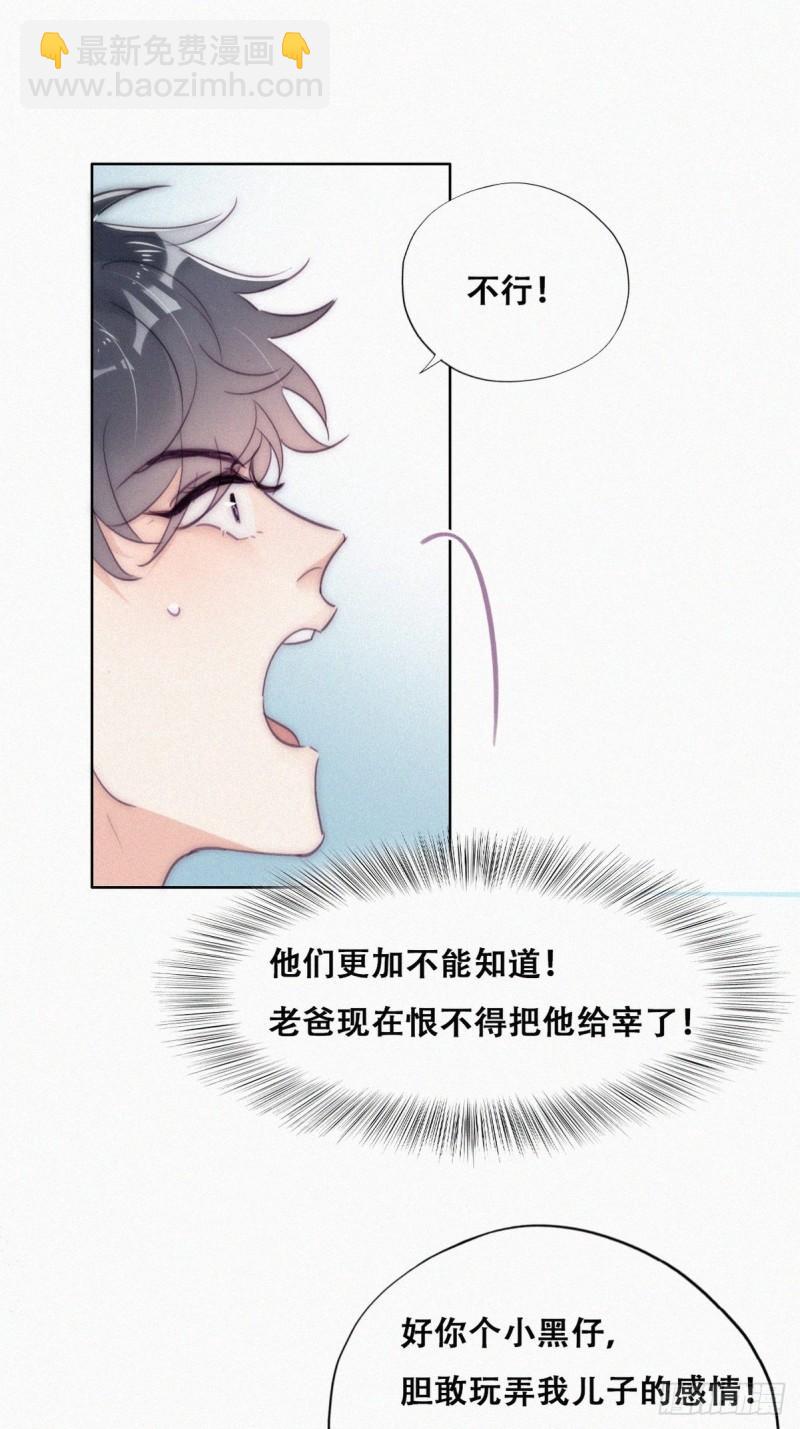 第二季 第6话 小黑的秘密34