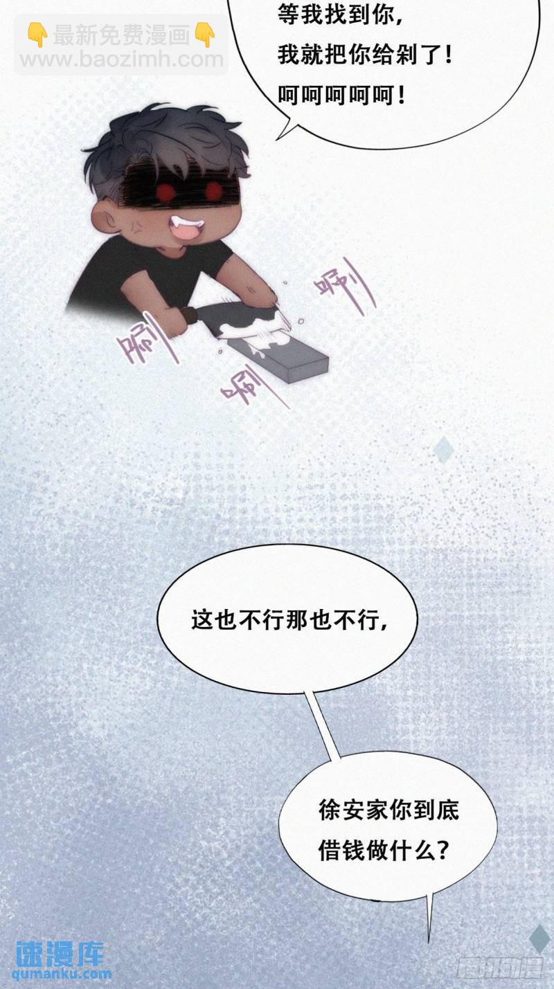 第二季 第6话 小黑的秘密35