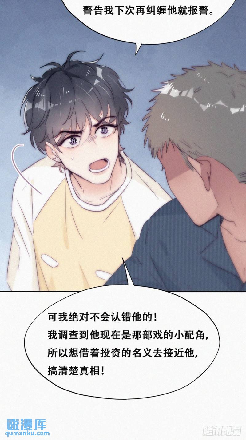 第二季 第6话 小黑的秘密39