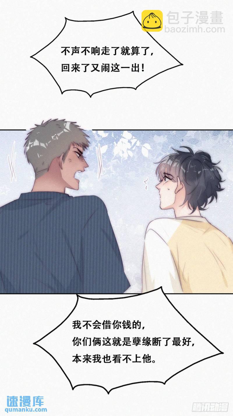 第二季 第6话 小黑的秘密41