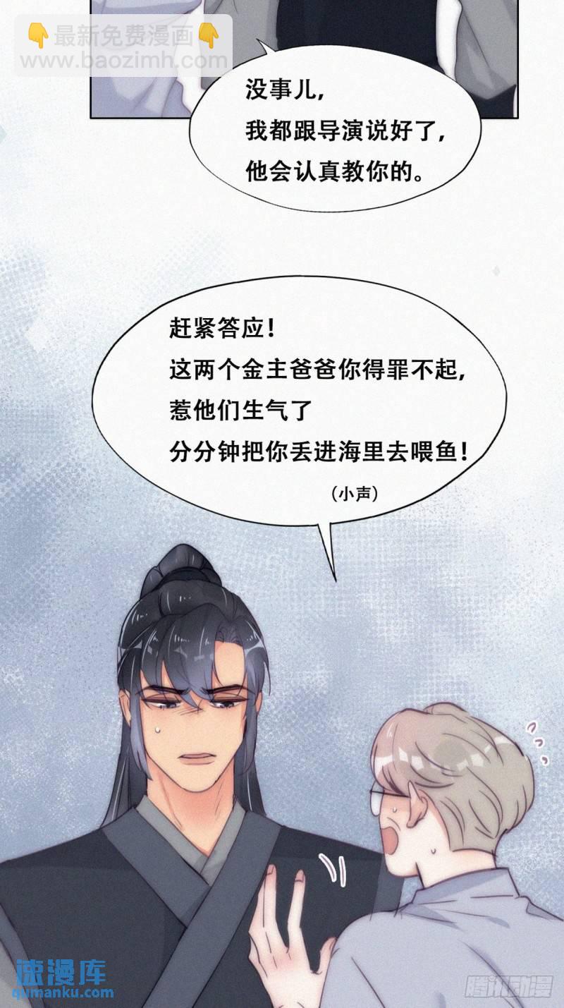 第二季 第8话 成为金主爸爸5