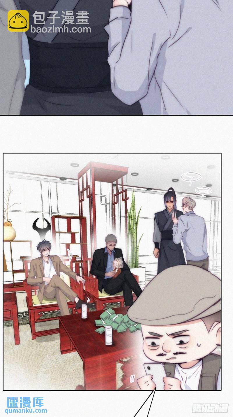 第二季 第8话 成为金主爸爸6