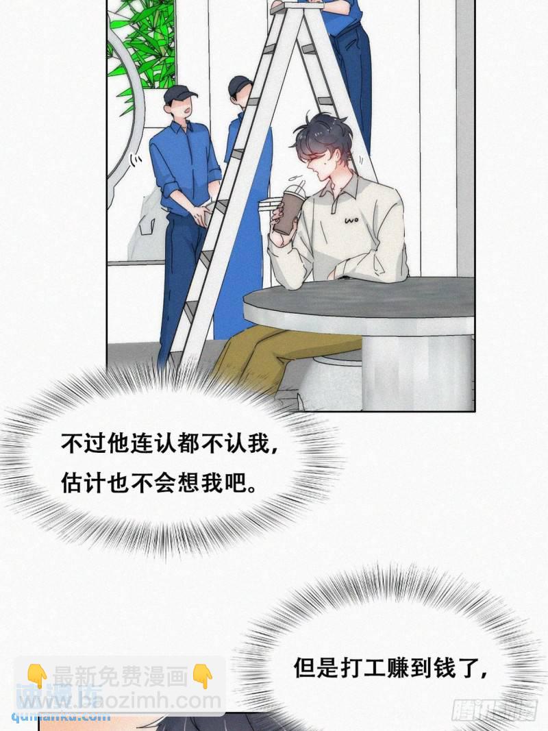 第二季 第17话 小黑发怒16