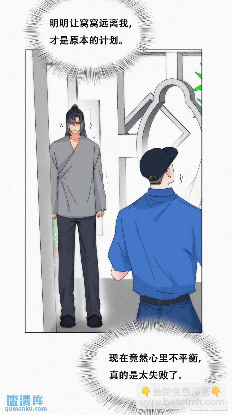 第二季 第17话 小黑发怒23