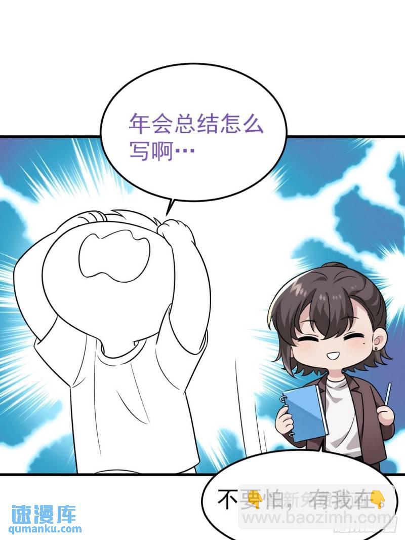 第二季 第17话 小黑发怒66