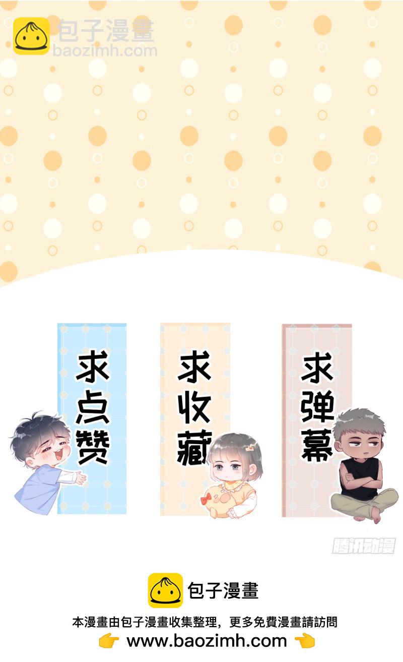 第二季 第17话 小黑发怒73