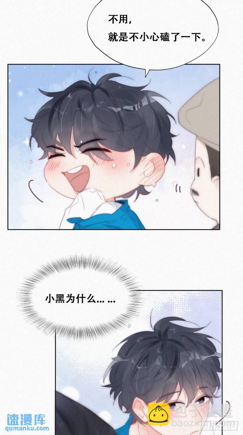 第二季 第21话 人工呼吸28