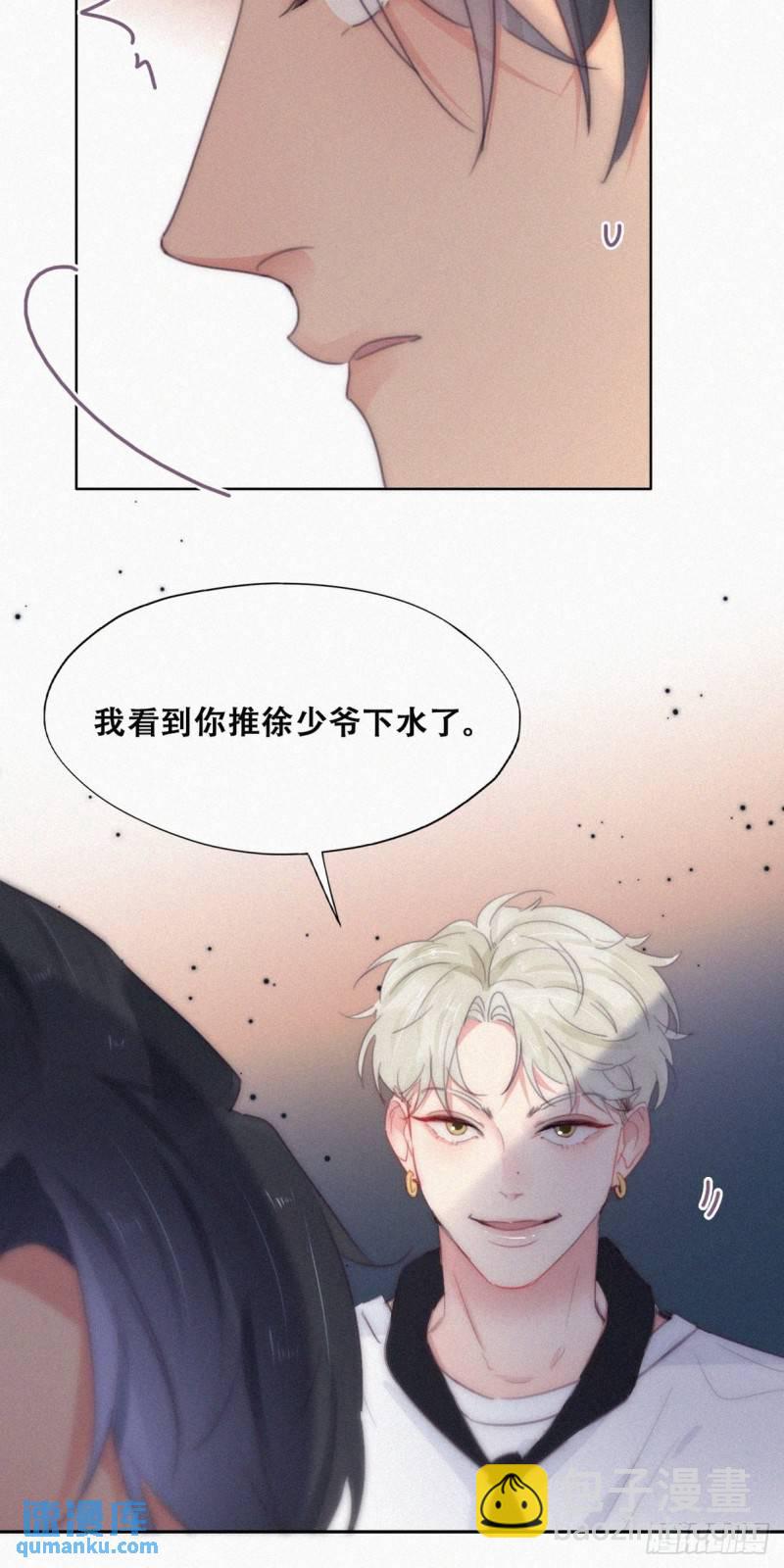 第二季 第21话 人工呼吸44