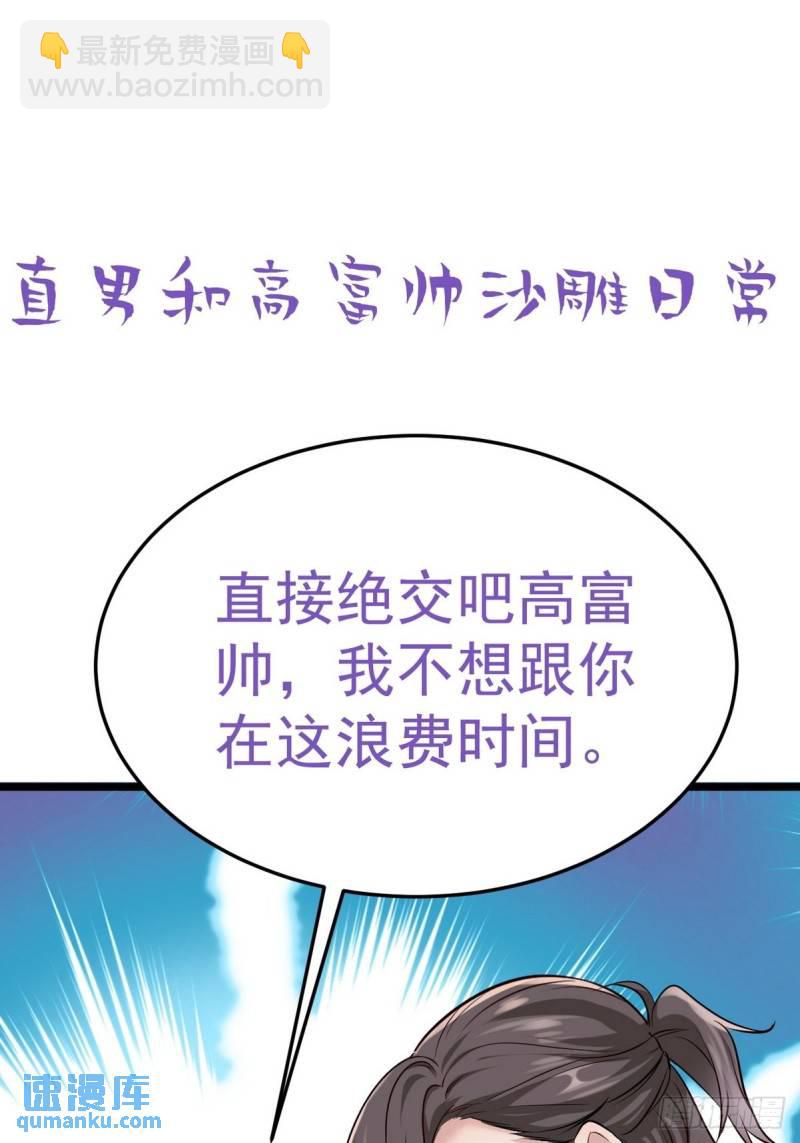 第二季 第21话 人工呼吸54