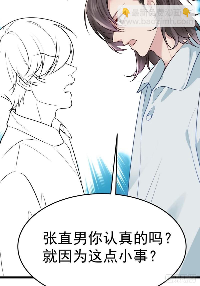第二季 第21话 人工呼吸55