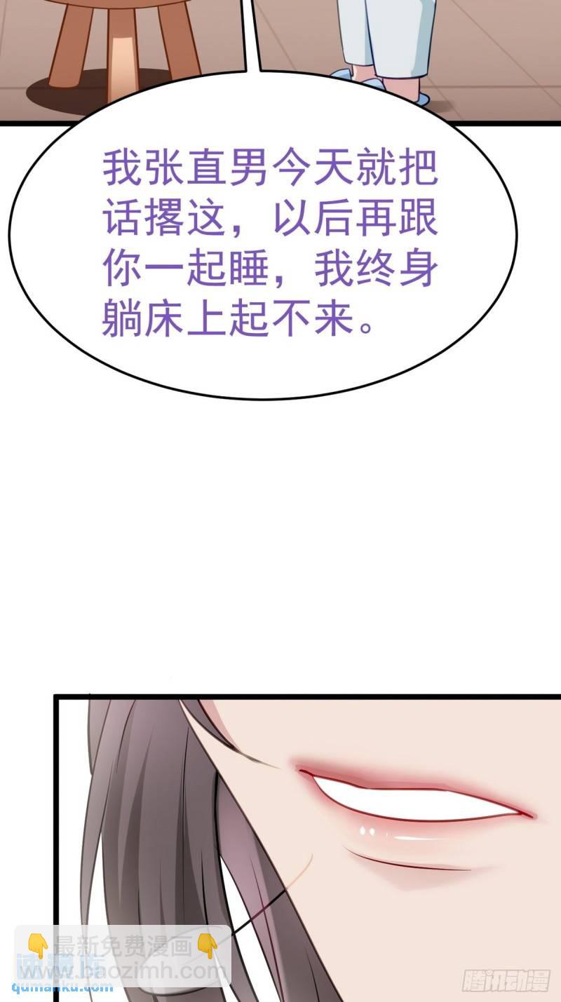 第二季 第21话 人工呼吸61