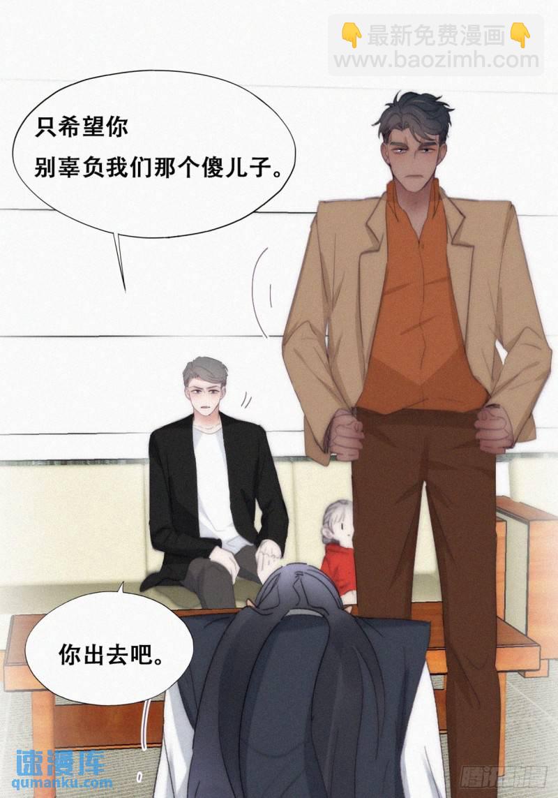 第二季 第28话 任你处置12