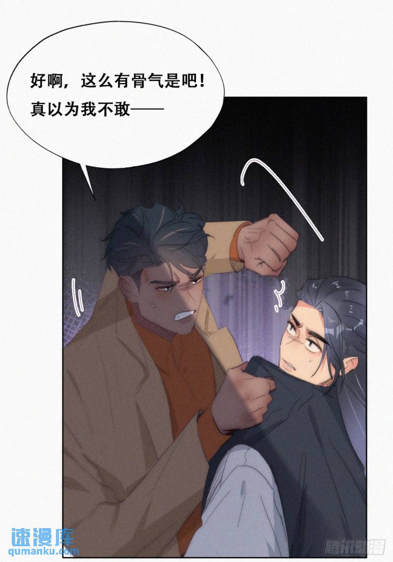 第二季 第28话 任你处置2