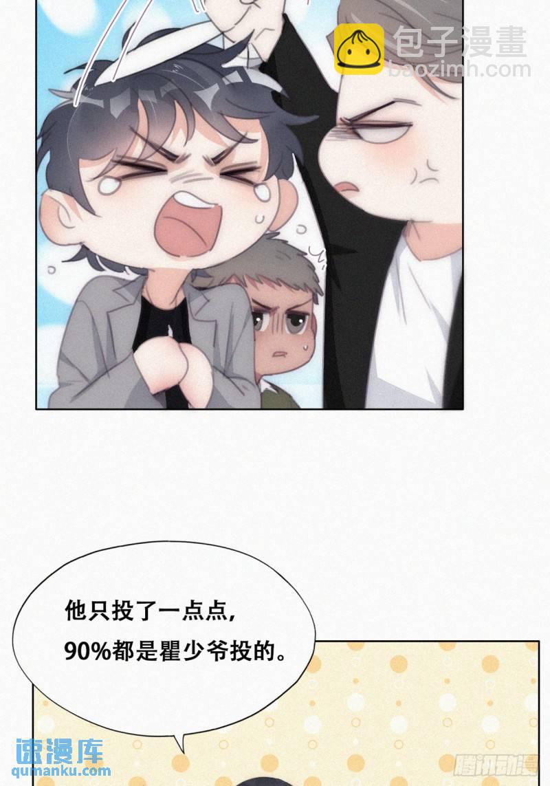 第二季 第28话 任你处置32