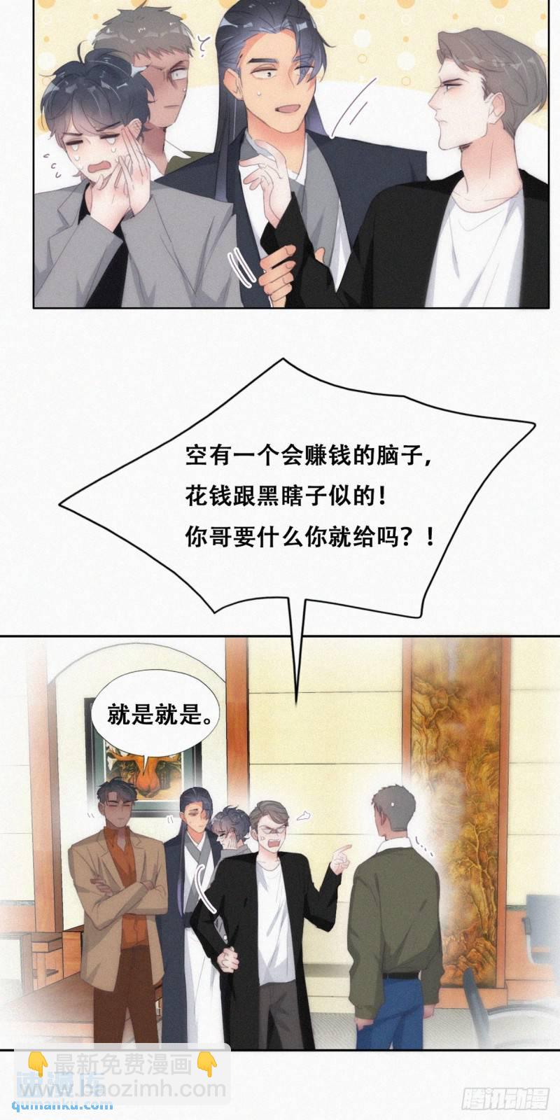 第二季 第28话 任你处置33