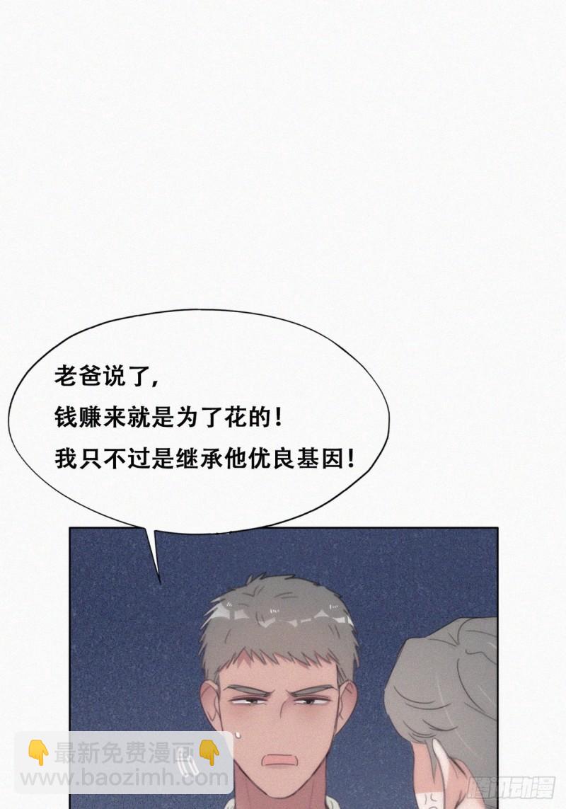 第二季 第28话 任你处置34