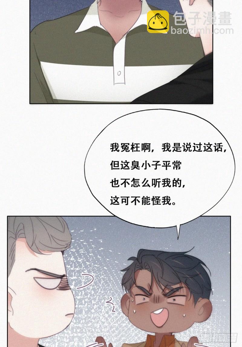 第二季 第28话 任你处置35