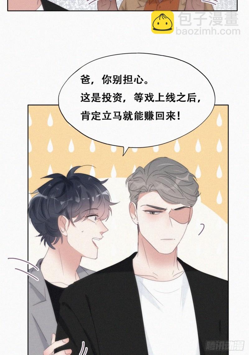 第二季 第28话 任你处置36