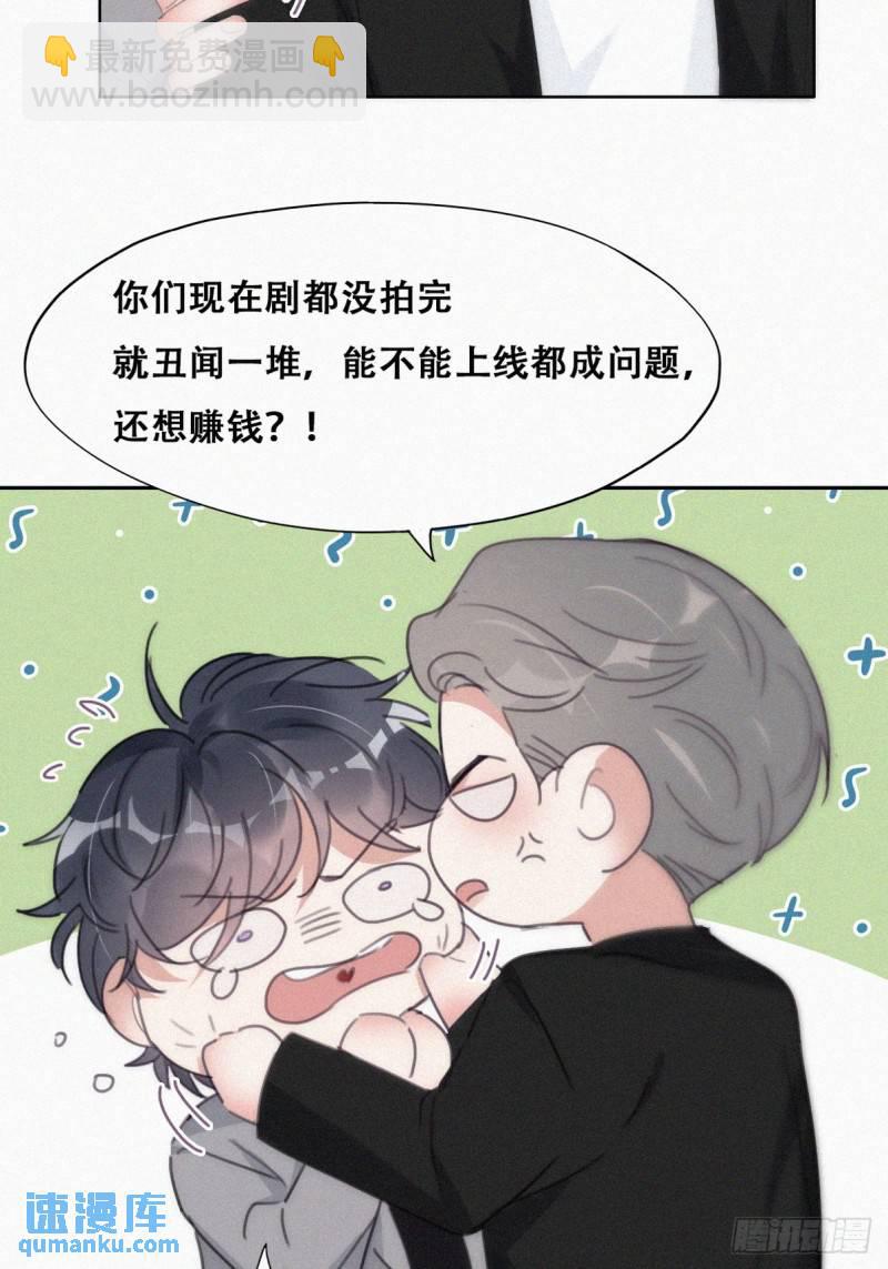 第二季 第28话 任你处置37
