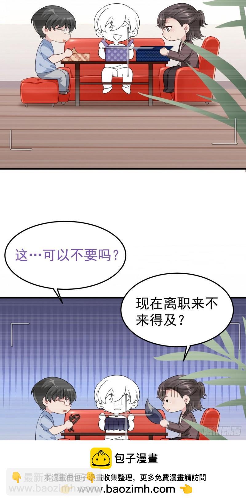 第二季 第28话 任你处置53