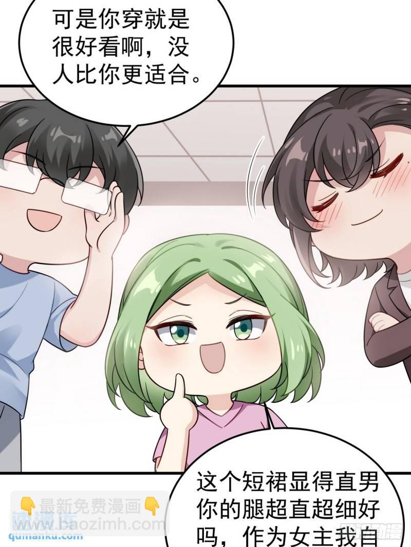 第二季 第28话 任你处置57