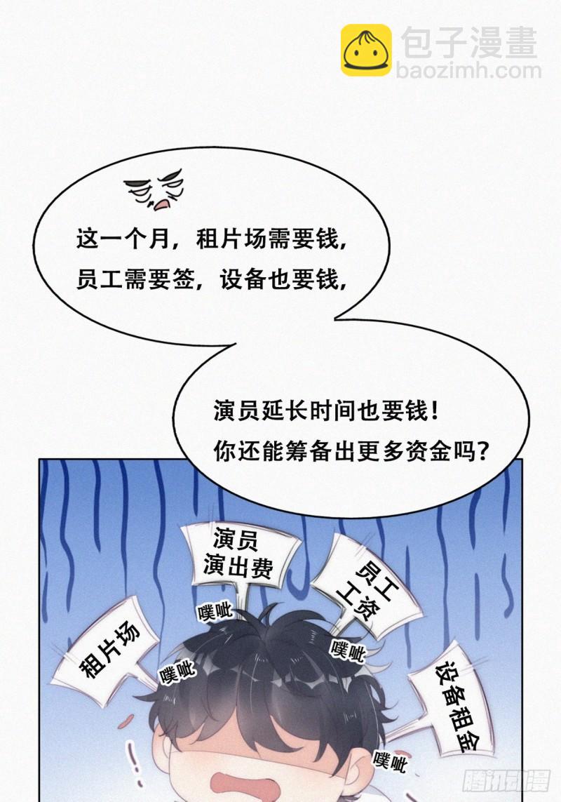 第二季 第33话 你真棒10