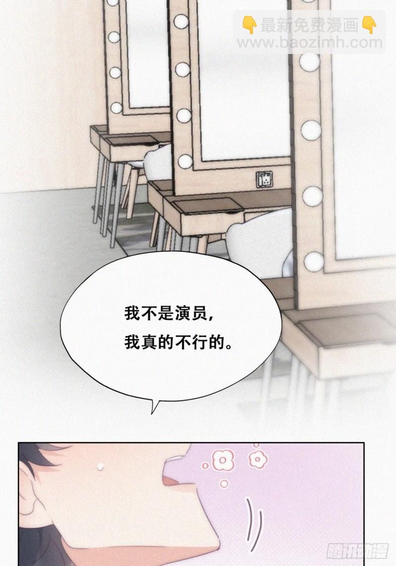 第二季 第33话 你真棒15