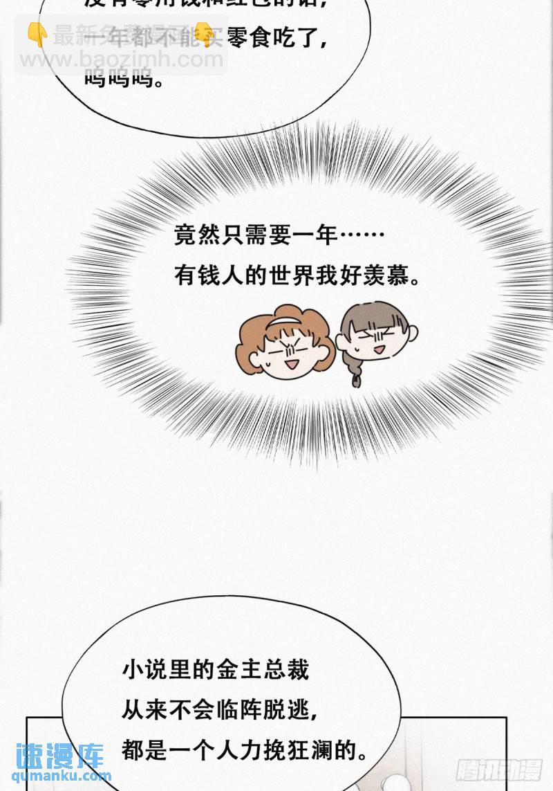 第二季 第33话 你真棒19