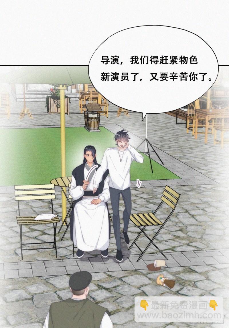 第二季 第33话 你真棒2