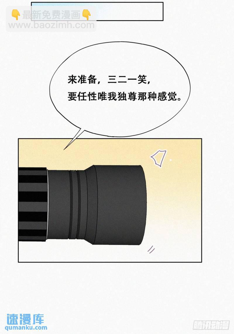 第二季 第33话 你真棒22