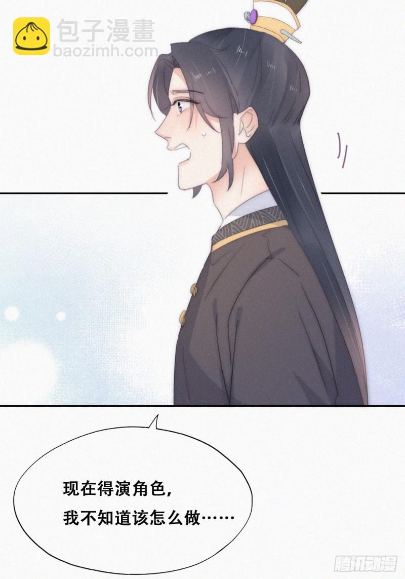 第二季 第33话 你真棒29