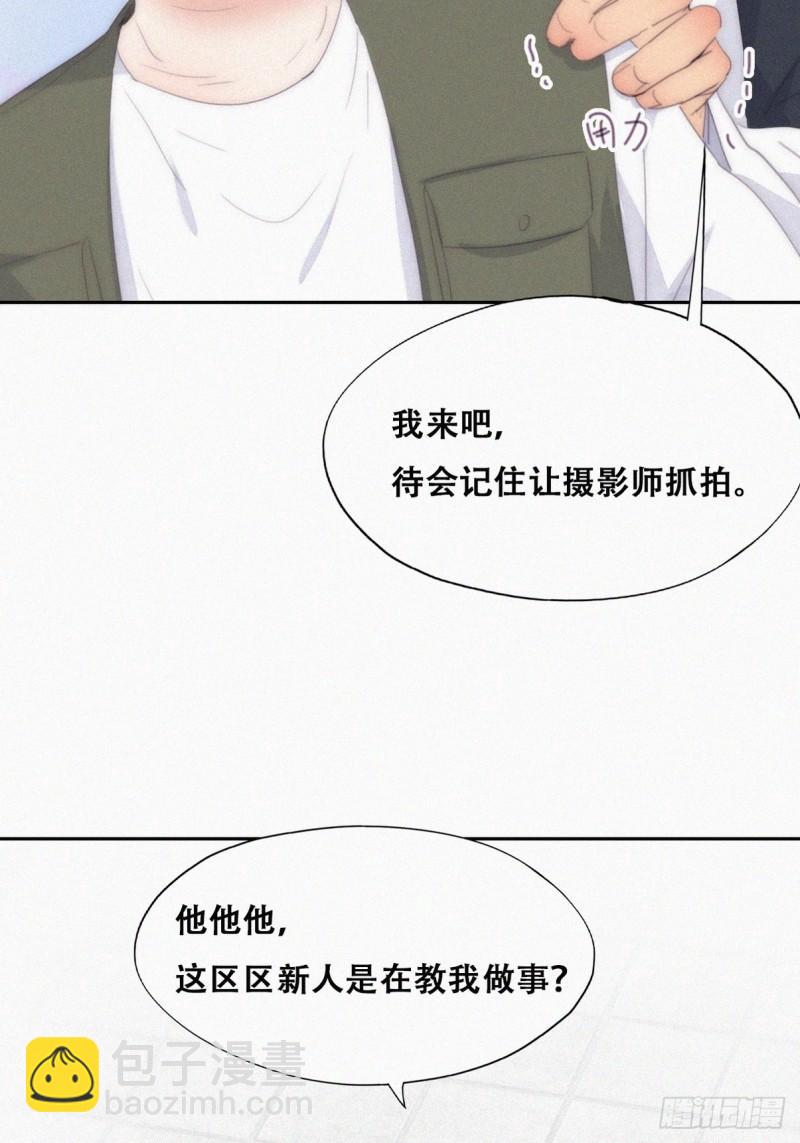 第二季 第33话 你真棒32