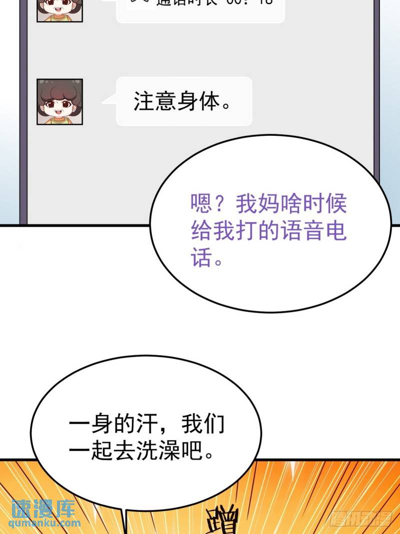 第二季 第33话 你真棒66