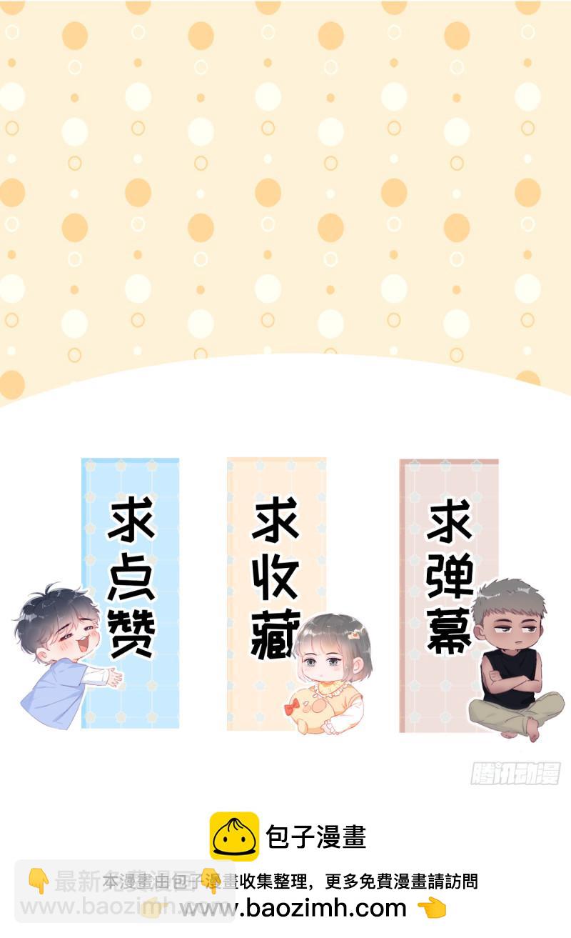 第二季 第33话 你真棒69