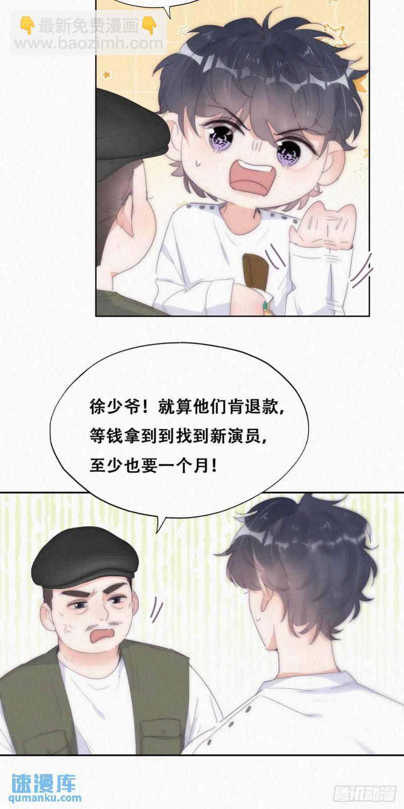 第二季 第33话 你真棒9