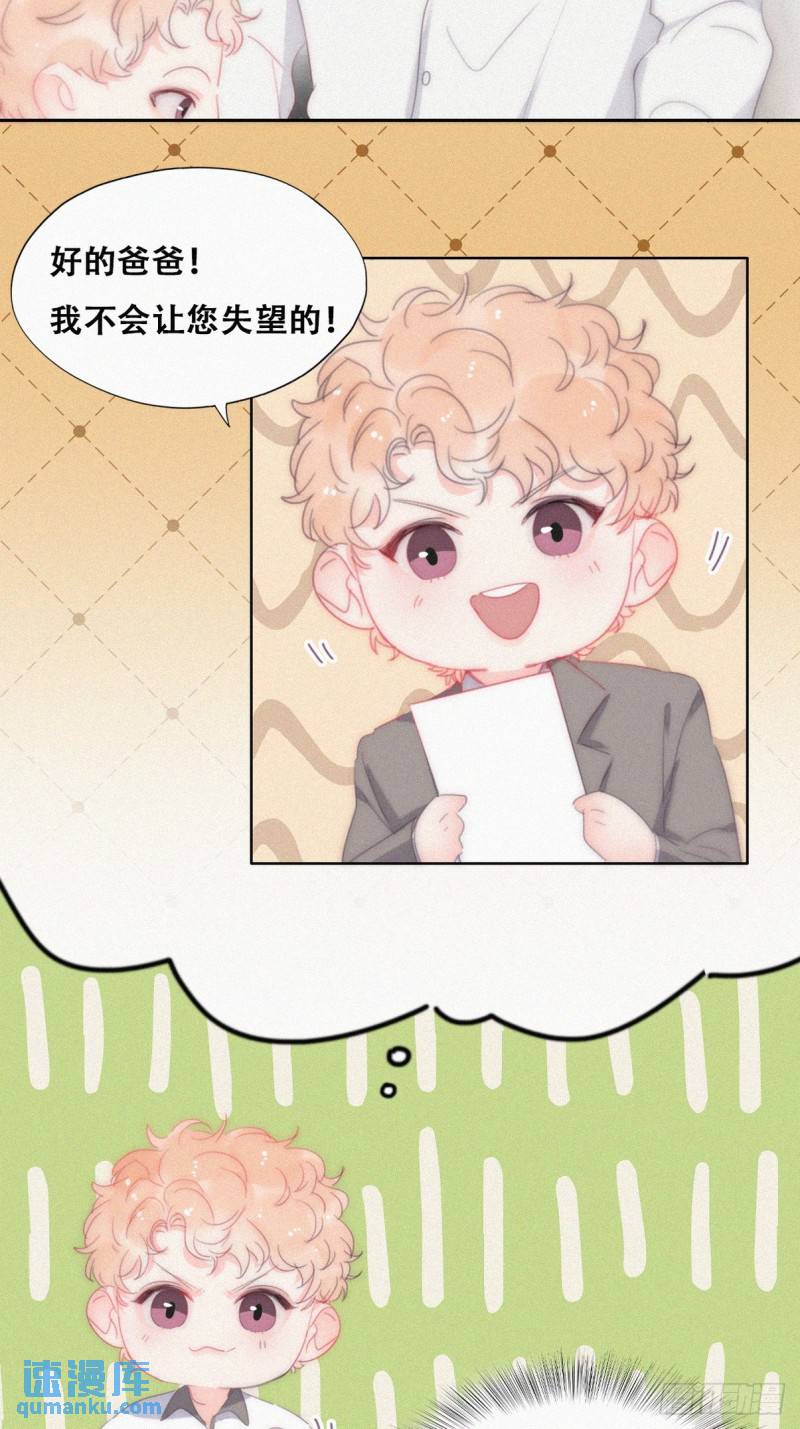 番外篇 小媛超飒11