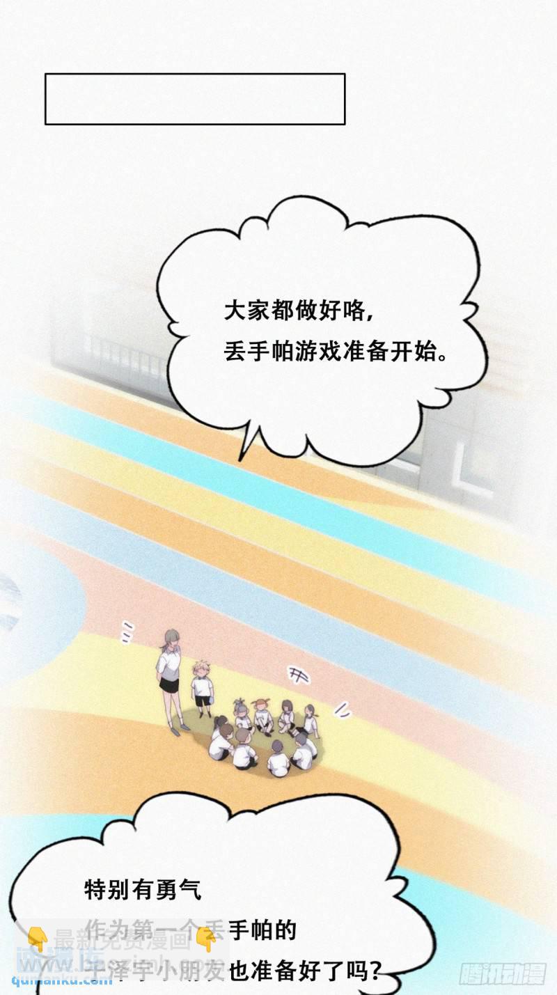 番外篇 小媛超飒13