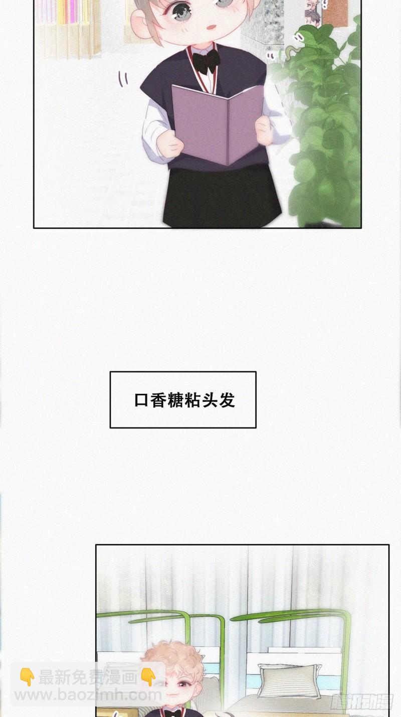 番外篇 小媛超飒32