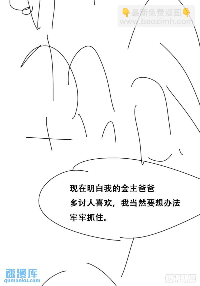 番外篇 小媛超飒50