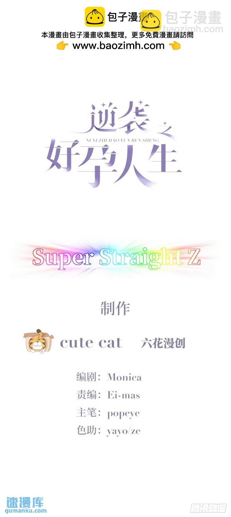 第二季 第36话 冲动二人1