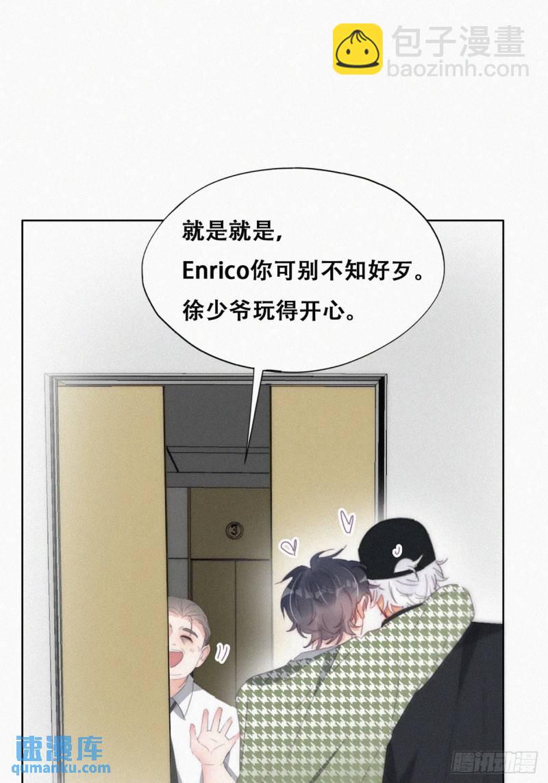 第二季 第36话 冲动二人10