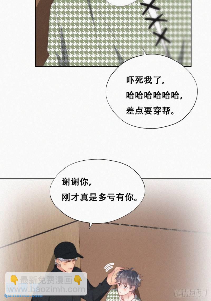 第二季 第36话 冲动二人14