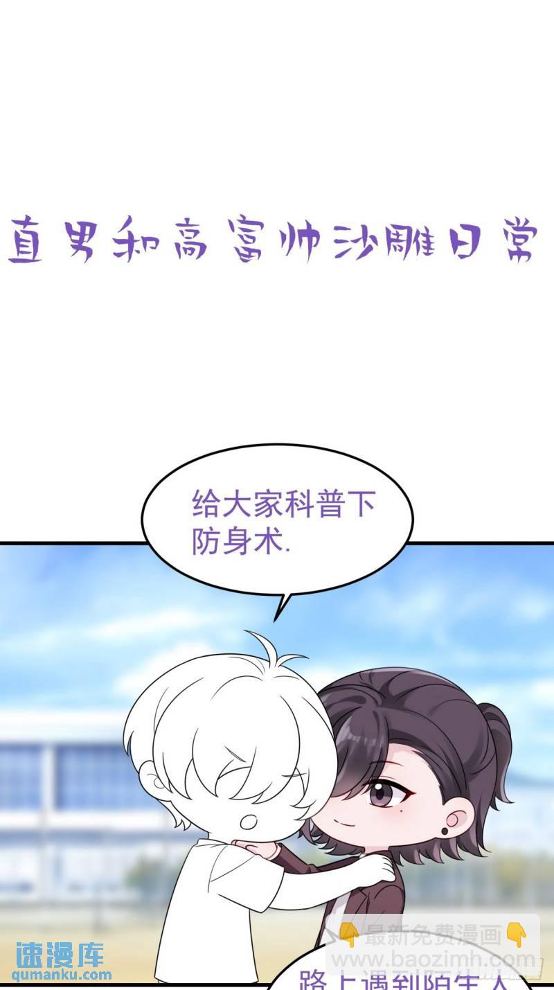 第二季 第36话 冲动二人48