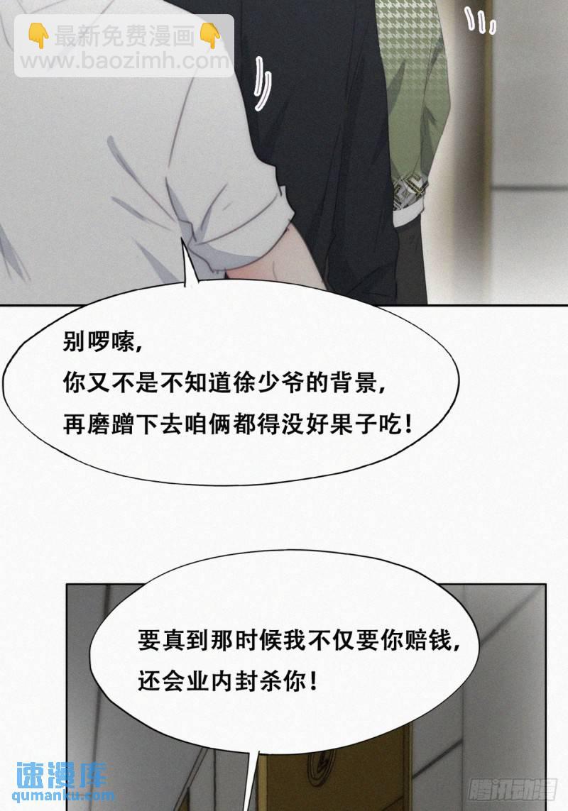 第二季 第36话 冲动二人7